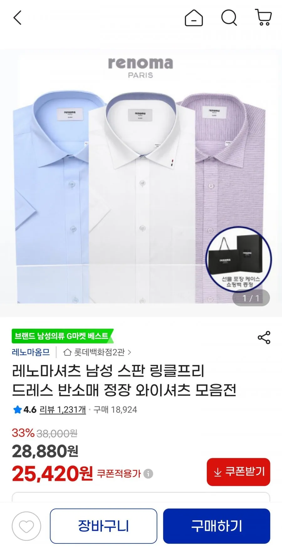 레노마 남성 링클프리 반소매 와이셔츠