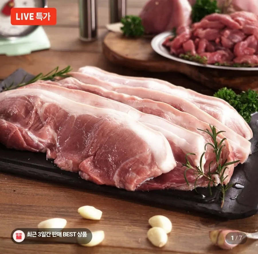 냉장 흑돼지 구이살 250g