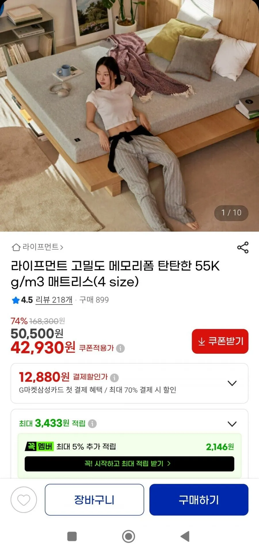 고밀도 메모리폼 탄탄한 55Kg/m3