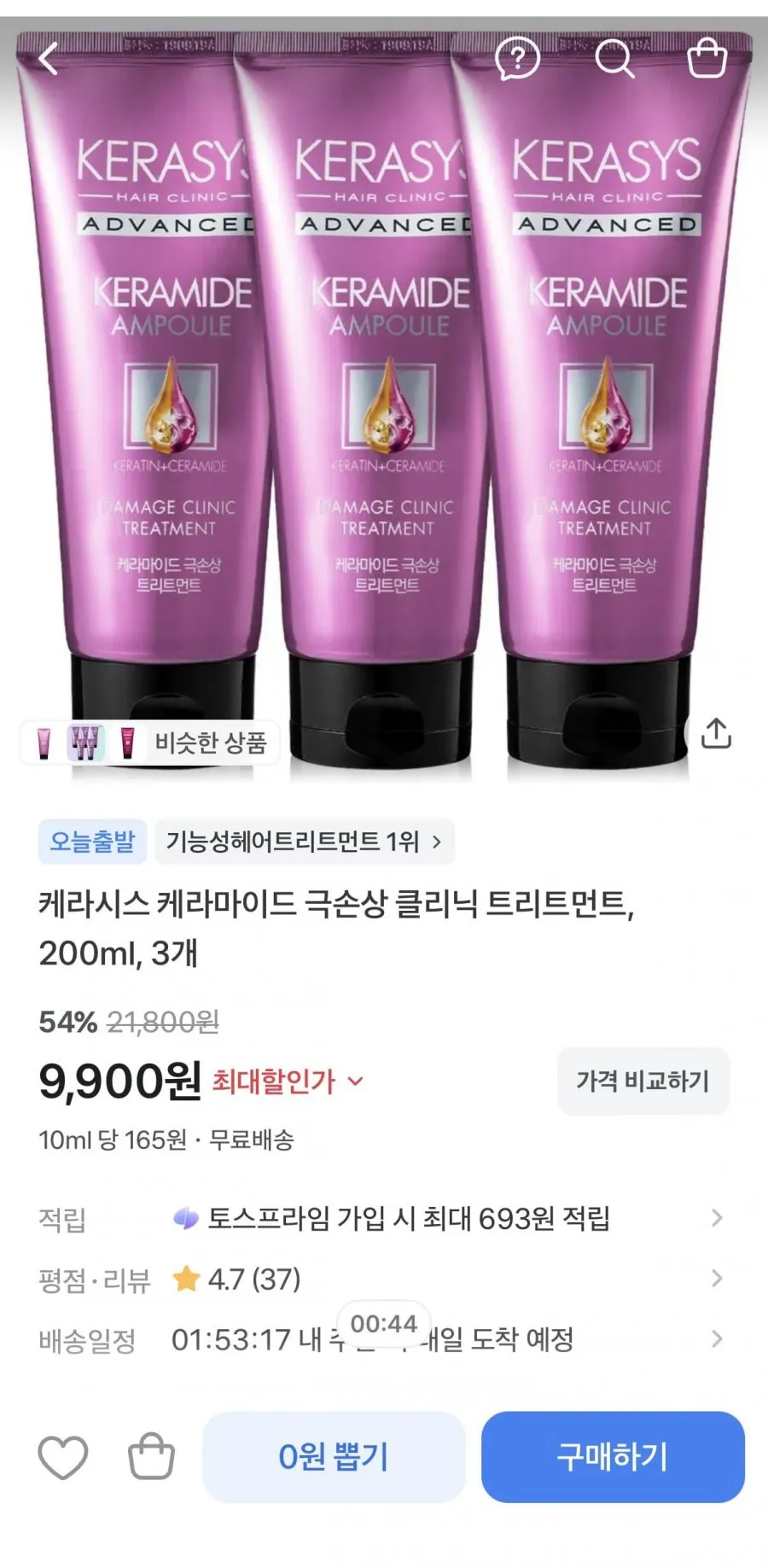 케라시스 케라마이드 극손상 클리닉 트리트먼트, 200ml, 3개
