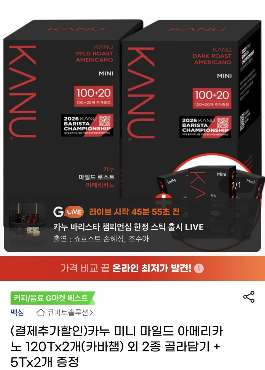 카누 미니 아메리카노 총 250T