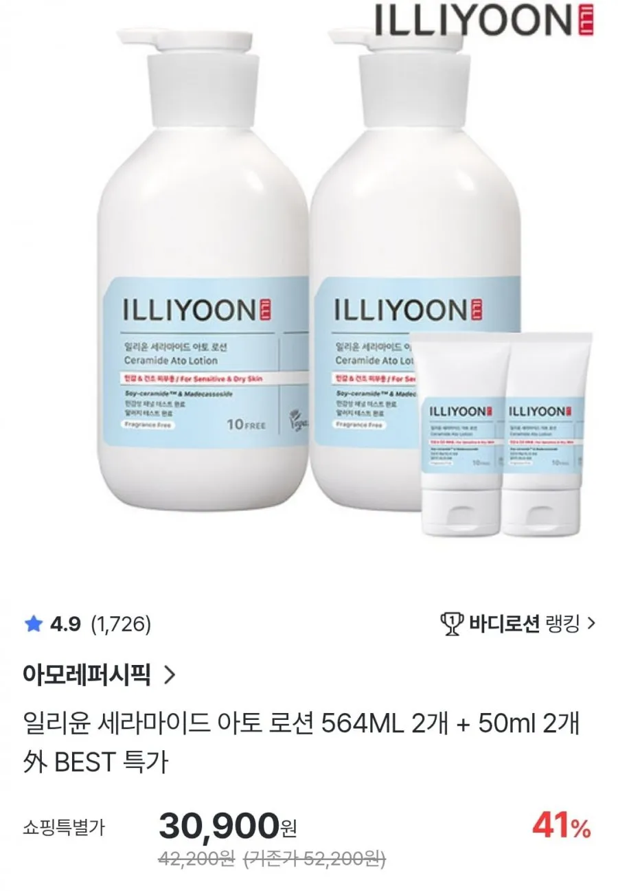 일리윤 세라마이드 아토로션 564ML 2개 + 50ml 2개