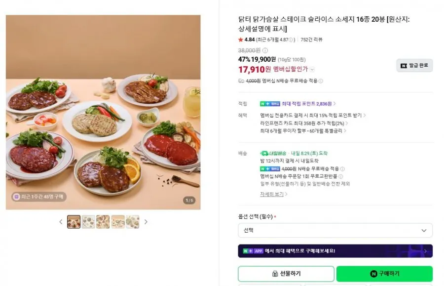 닭터 닭가슴살 스테이크 4종 20봉