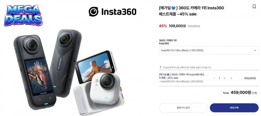 인스타360 GO Ultra 블랙/화이트