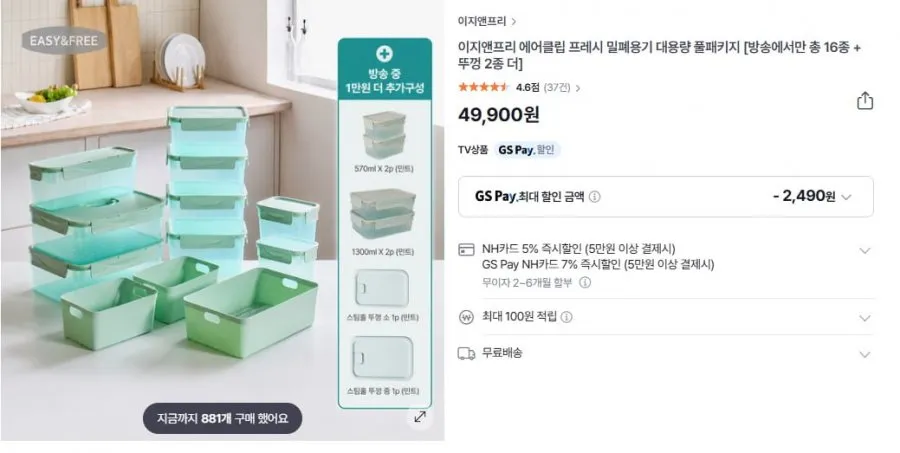 에어클립 프레시 밀폐용기 16종+2종
