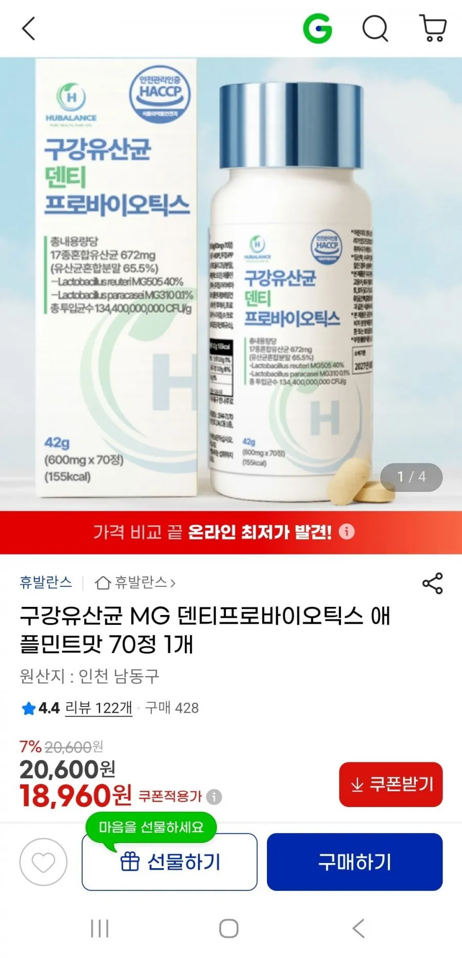 구강유산균 덴티프로바이오틱스 70정