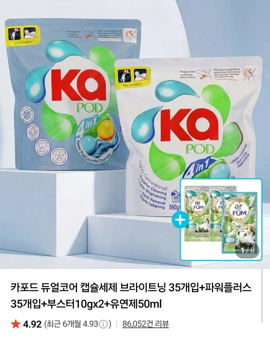 캡슐세제 브라이트닝 35입 + 파워플러스 35입 총 70입