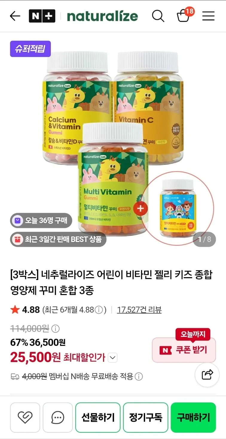 네추럴라이즈 어린이 비타민 젤리 키즈 종합 영양제 꾸미 혼합 3종 + 1박스 증정