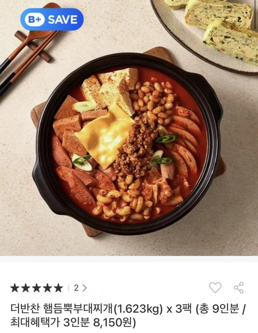 더반찬 햄듬뿍부대찌개 1.623kg 3팩