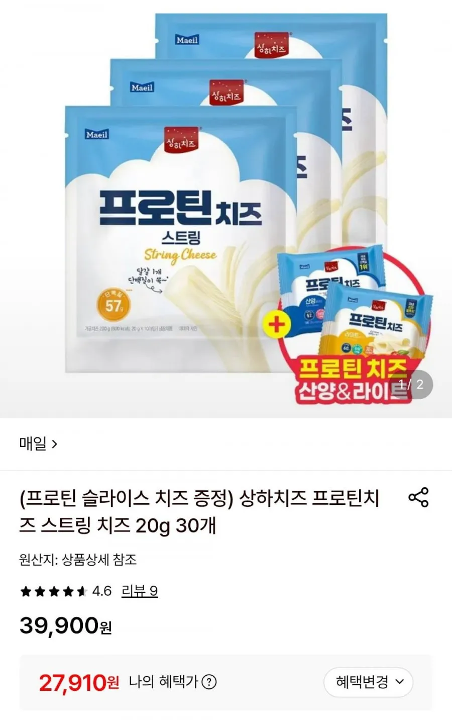 상하치즈 프로틴 스트링 20g 30개 +프로틴 증정