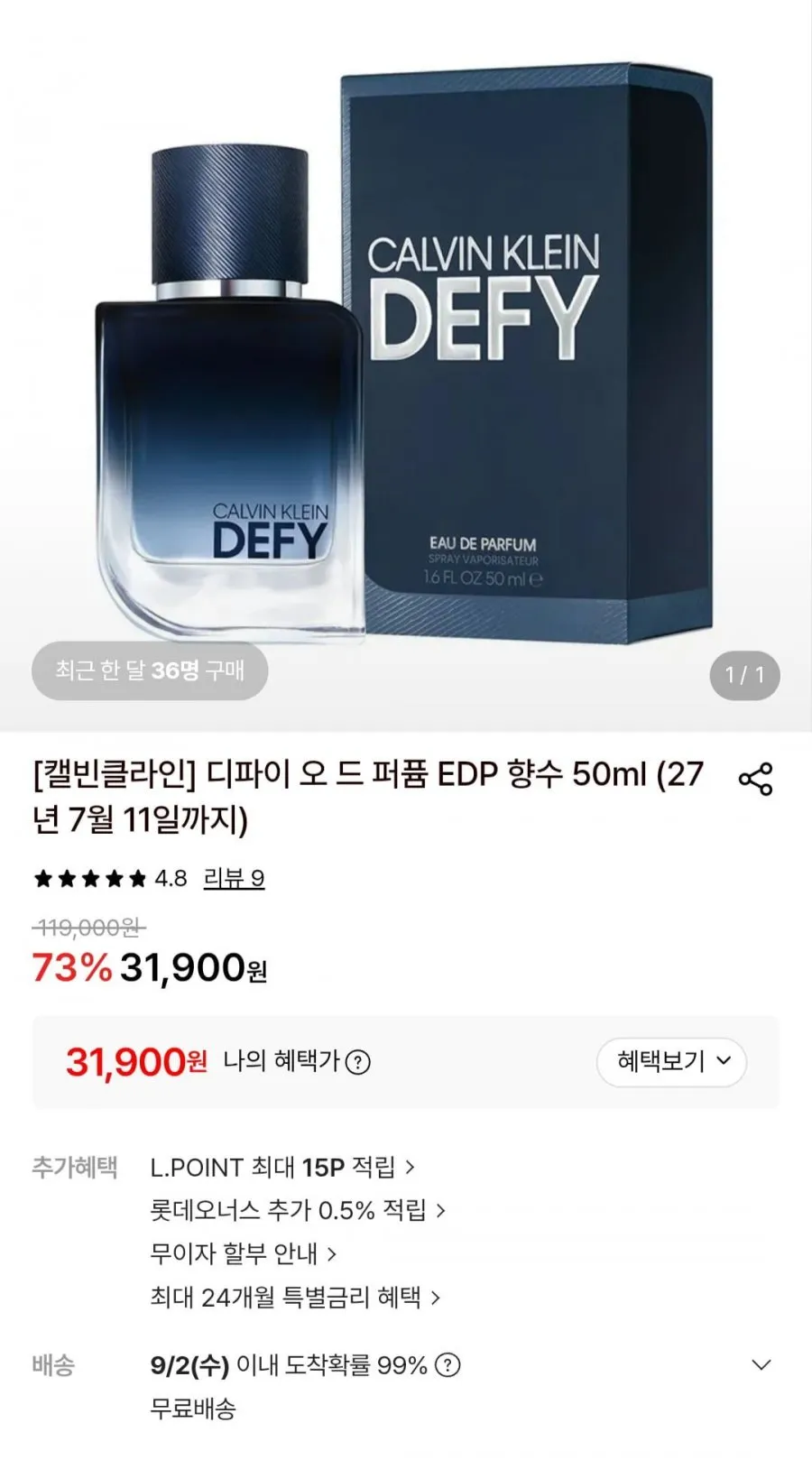 디파이 오 드 퍼퓸 EDP 향수 50ml (27년 7월 11일까지)