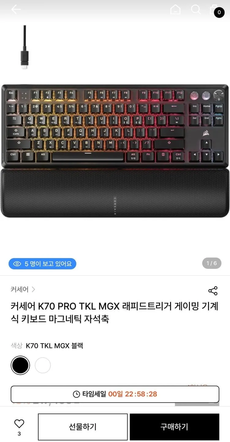 커세어 K70 PRO TKL MGX 래피드트리거 키보드 마그네틱 자석축