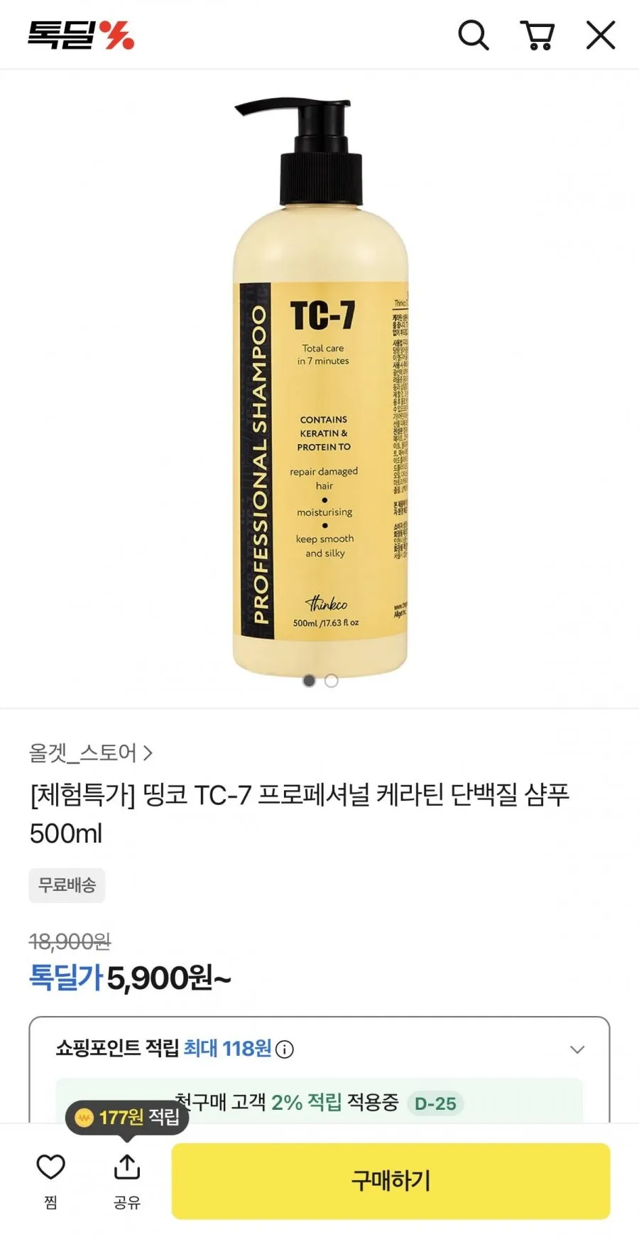 프로페셔널 케라틴 단백질 샴푸 500ml