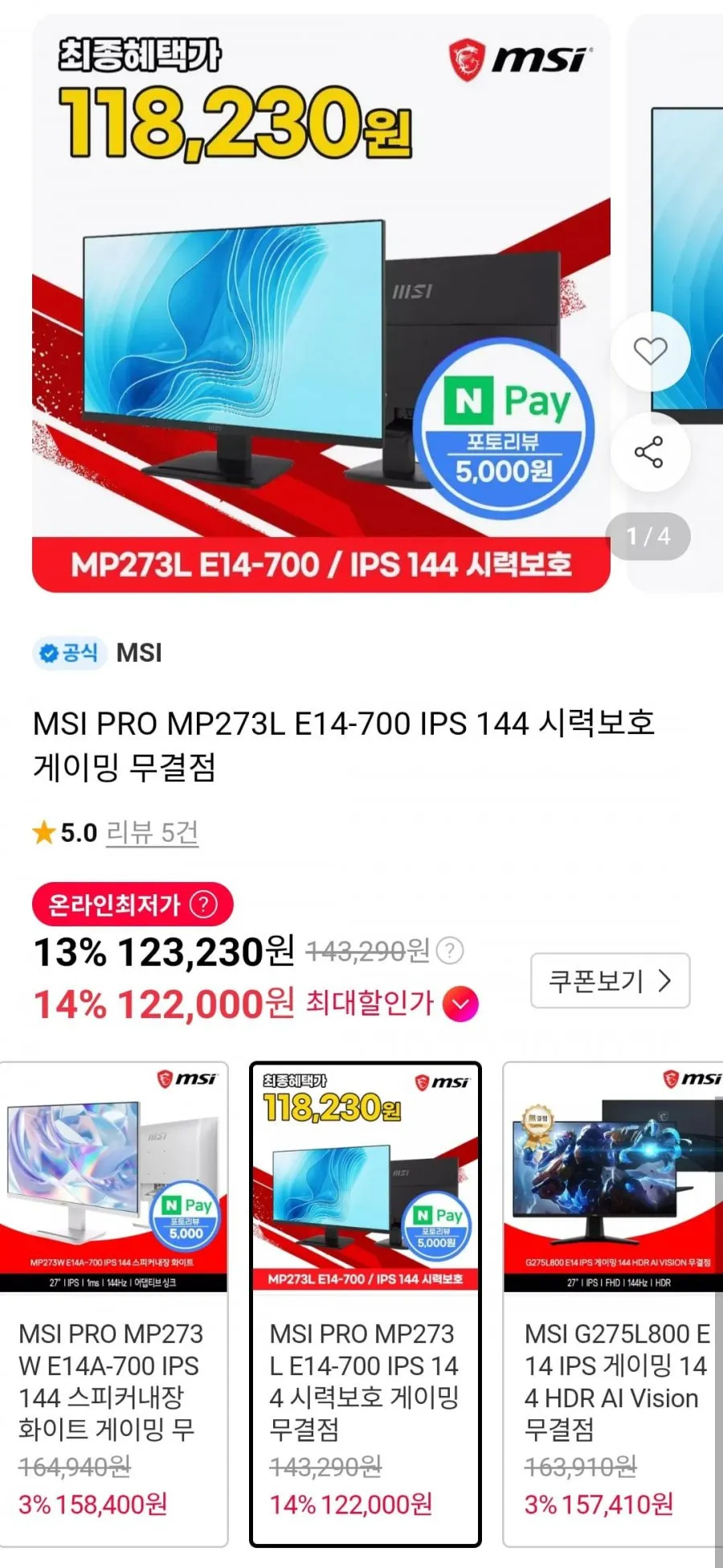 MSI PRO MP273L E14-700 IPS 144 모니터
