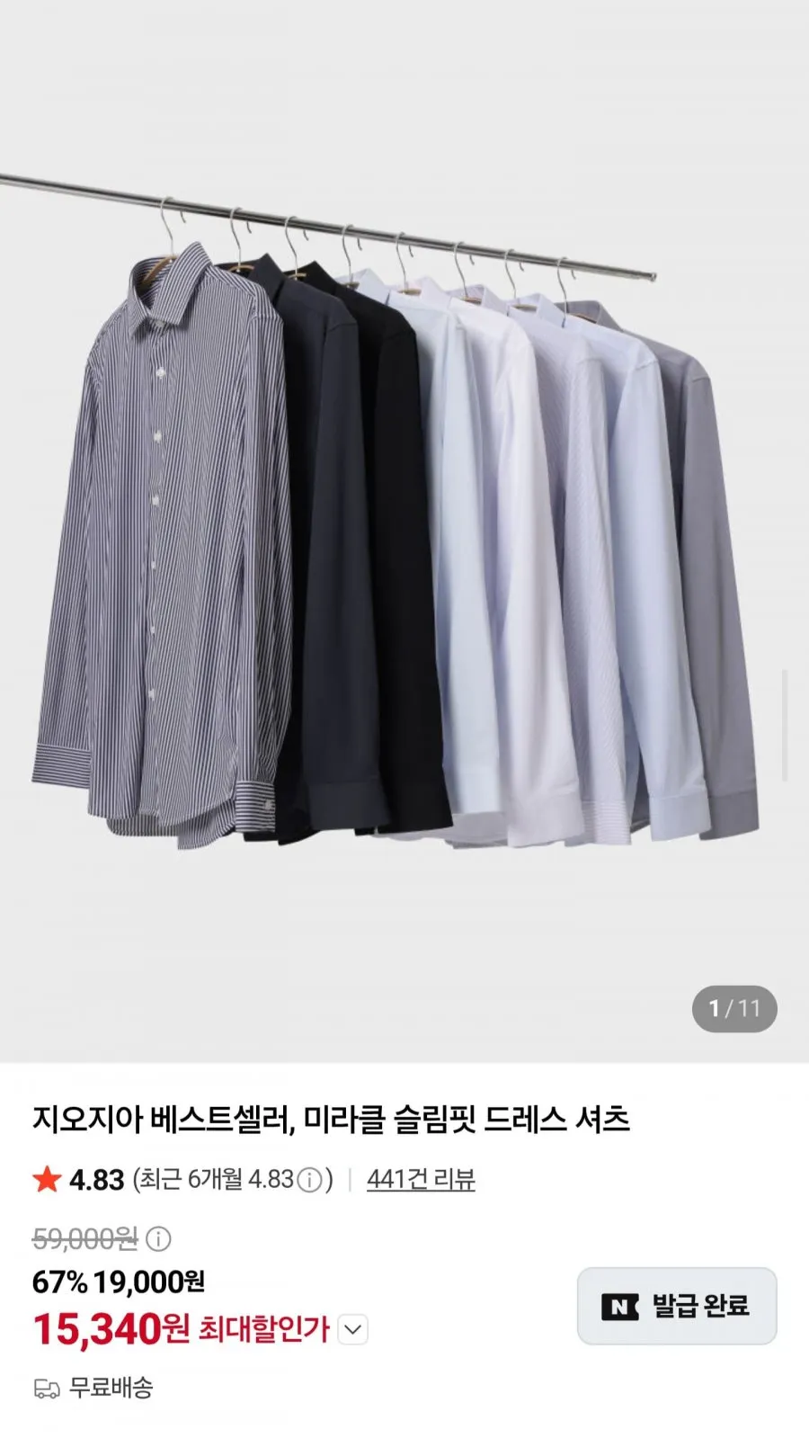 지오지아 베스트셀러 미라클 슬림핏 드레스 셔츠