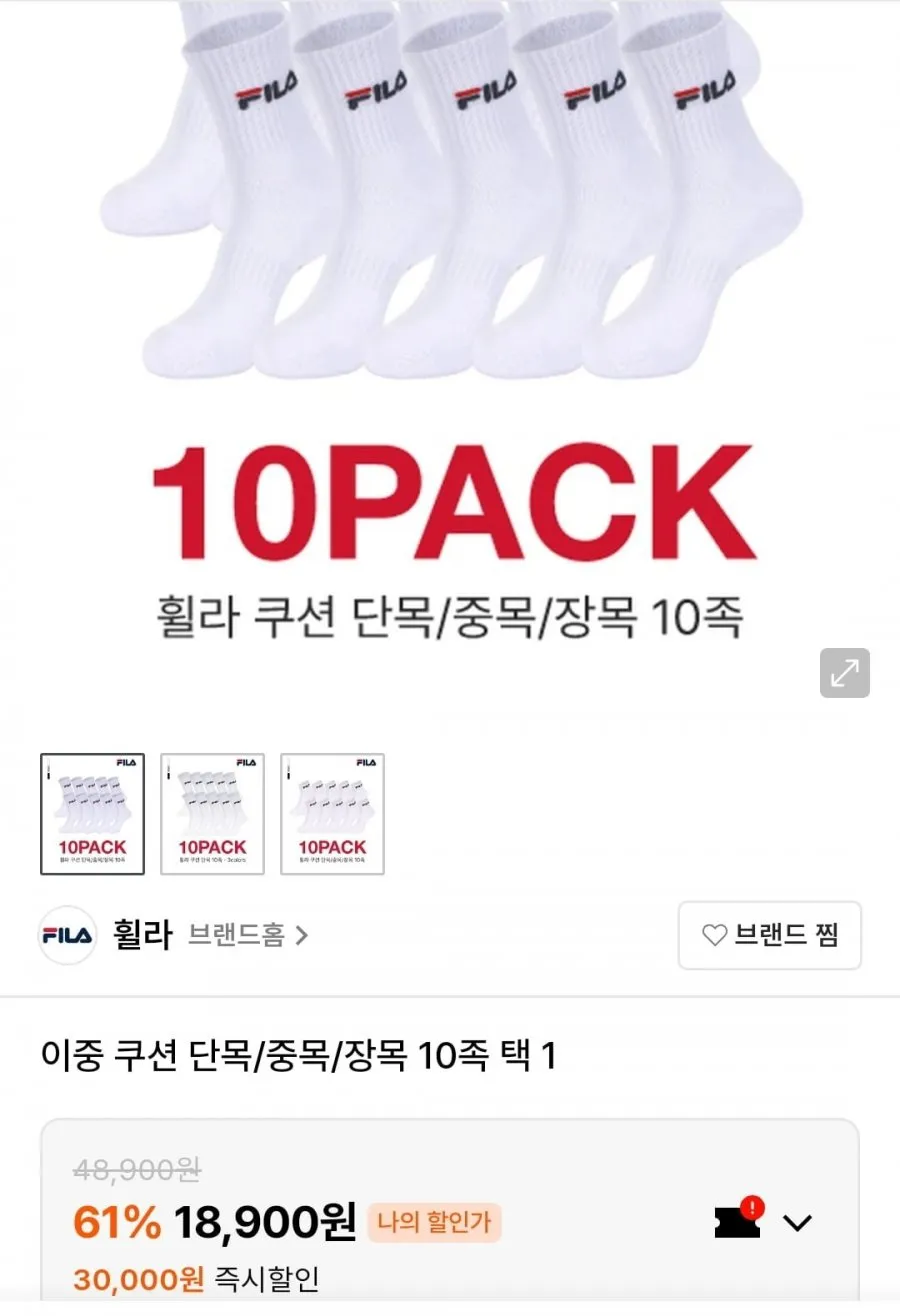 휠라 이중쿠션 10족