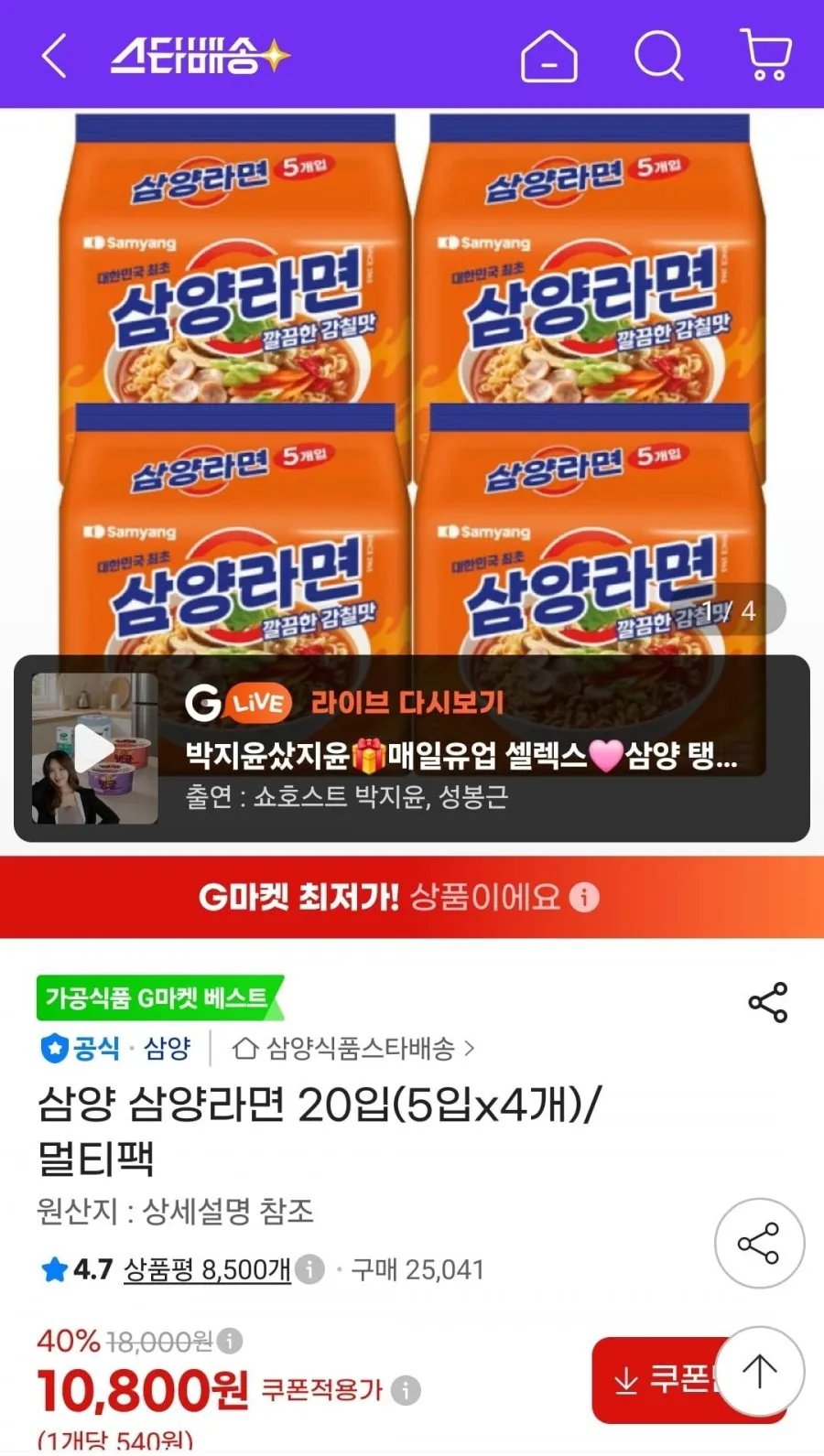 삼양라면 20입