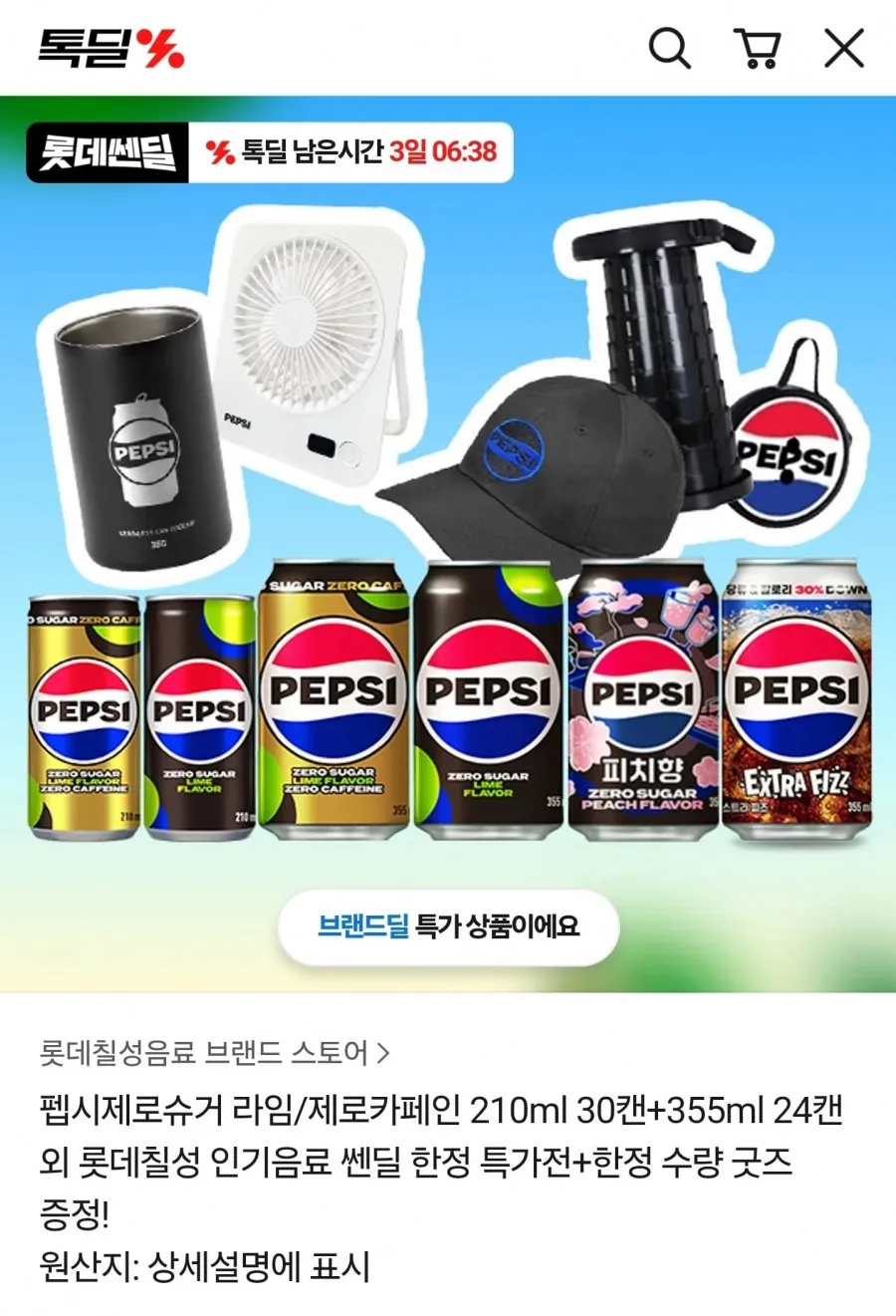 펩시제로라임 310ml 18캔+6캔