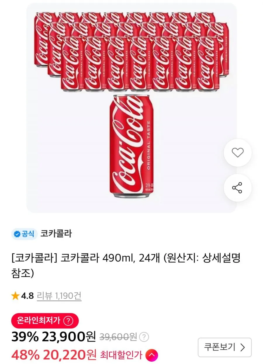 코카콜라 490ml, 24개
