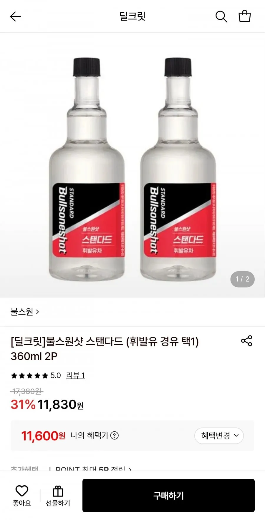 불스원샷 스탠다드 (휘발유/경유 택1) 360ml 2P