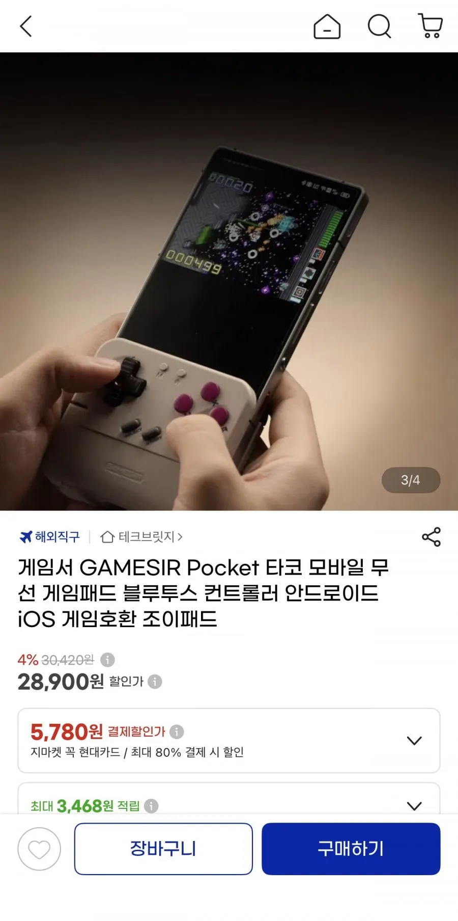 게임서 GAMESIR Pocket 타코 모바일 무선 게임패드 안드로이드 iOS호환