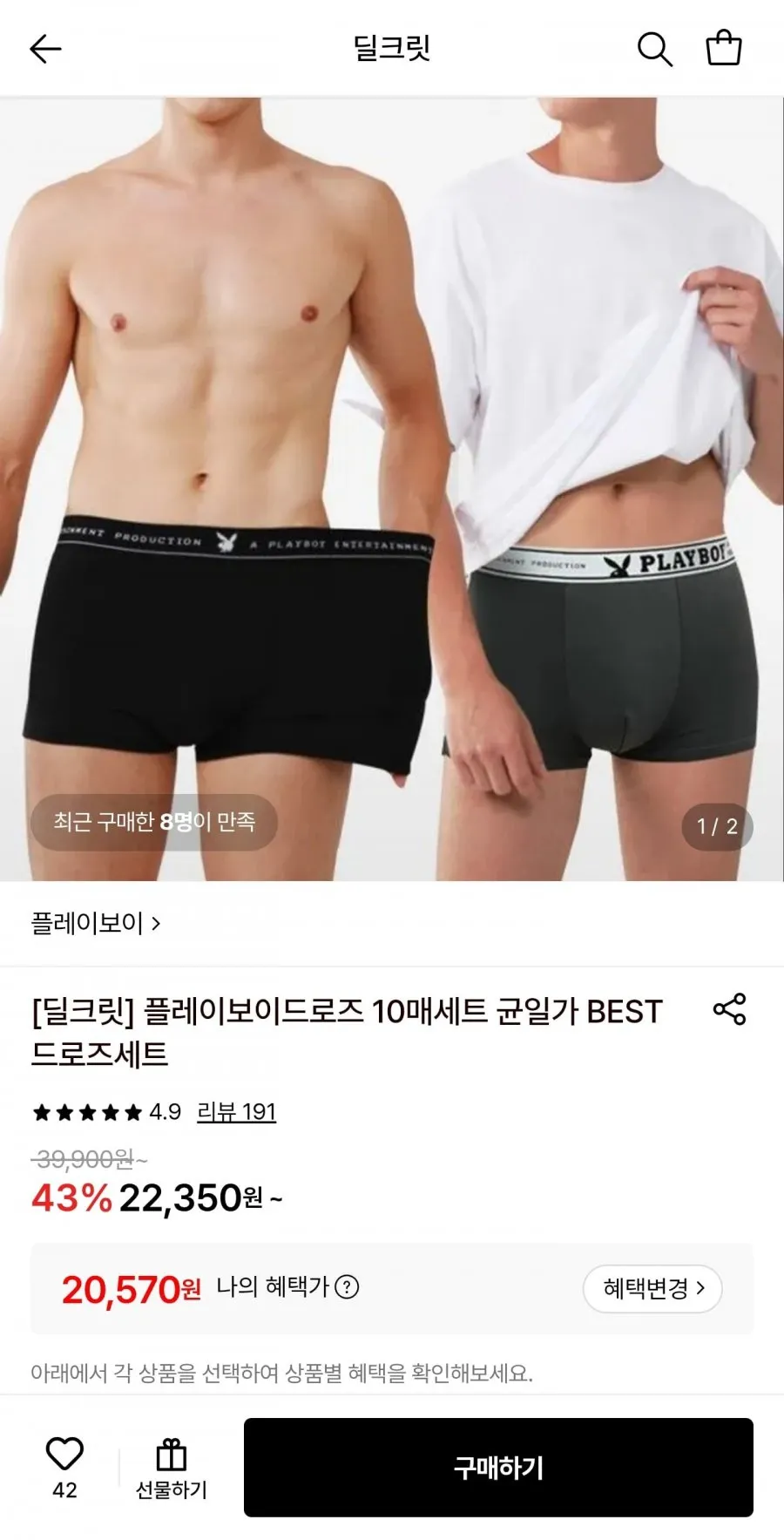 플레이 보이 드로즈 10매 세트
