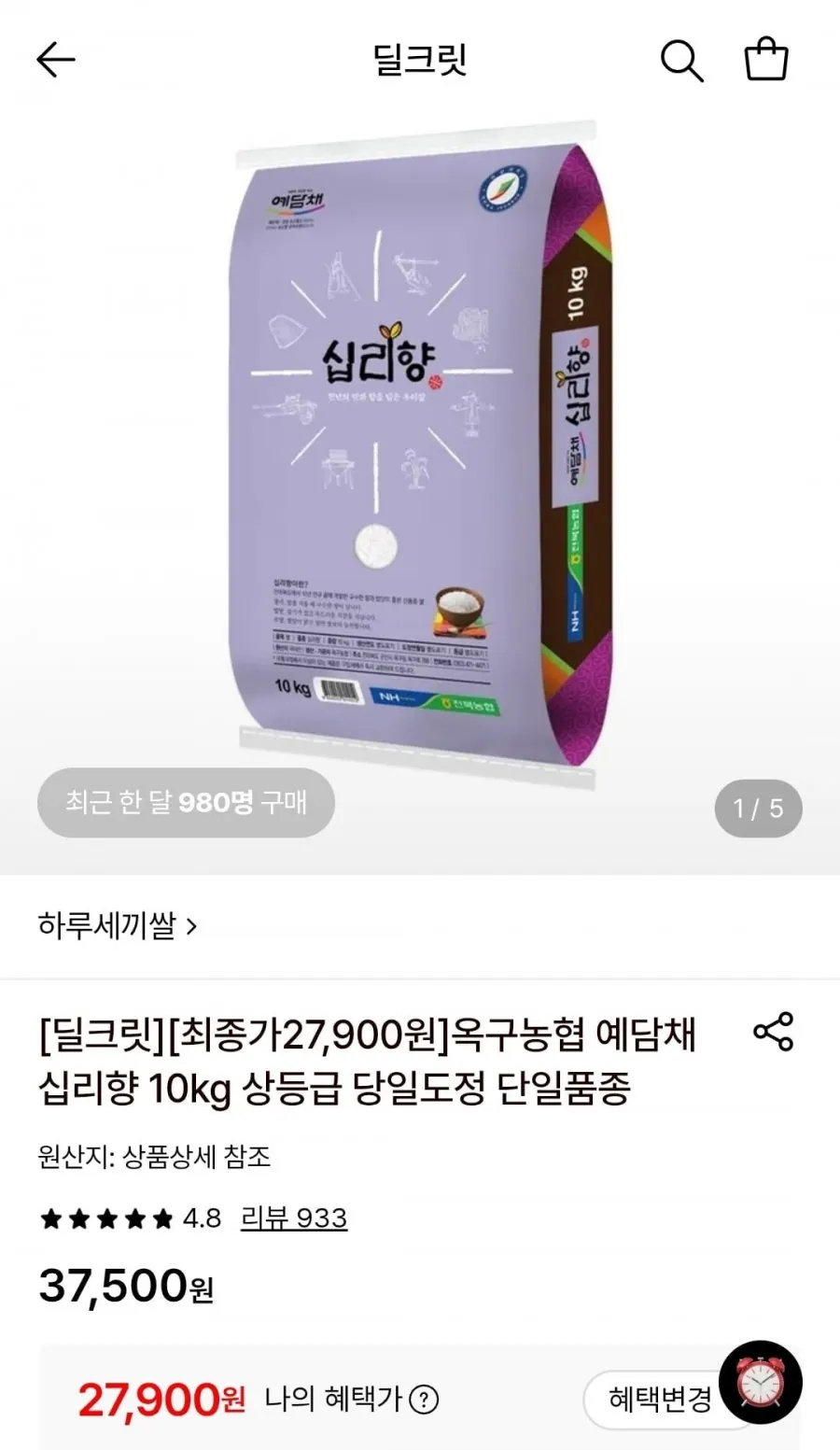 옥구농협 예담채 십리향 쌀 10kg