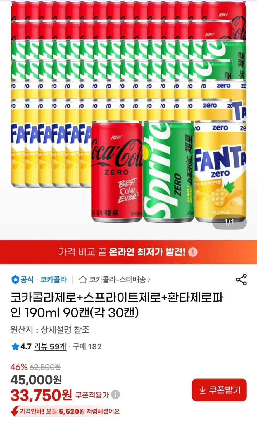 코카콜라제로+스프라이트제로+환타제로파인 190ml 90캔(각 30캔)