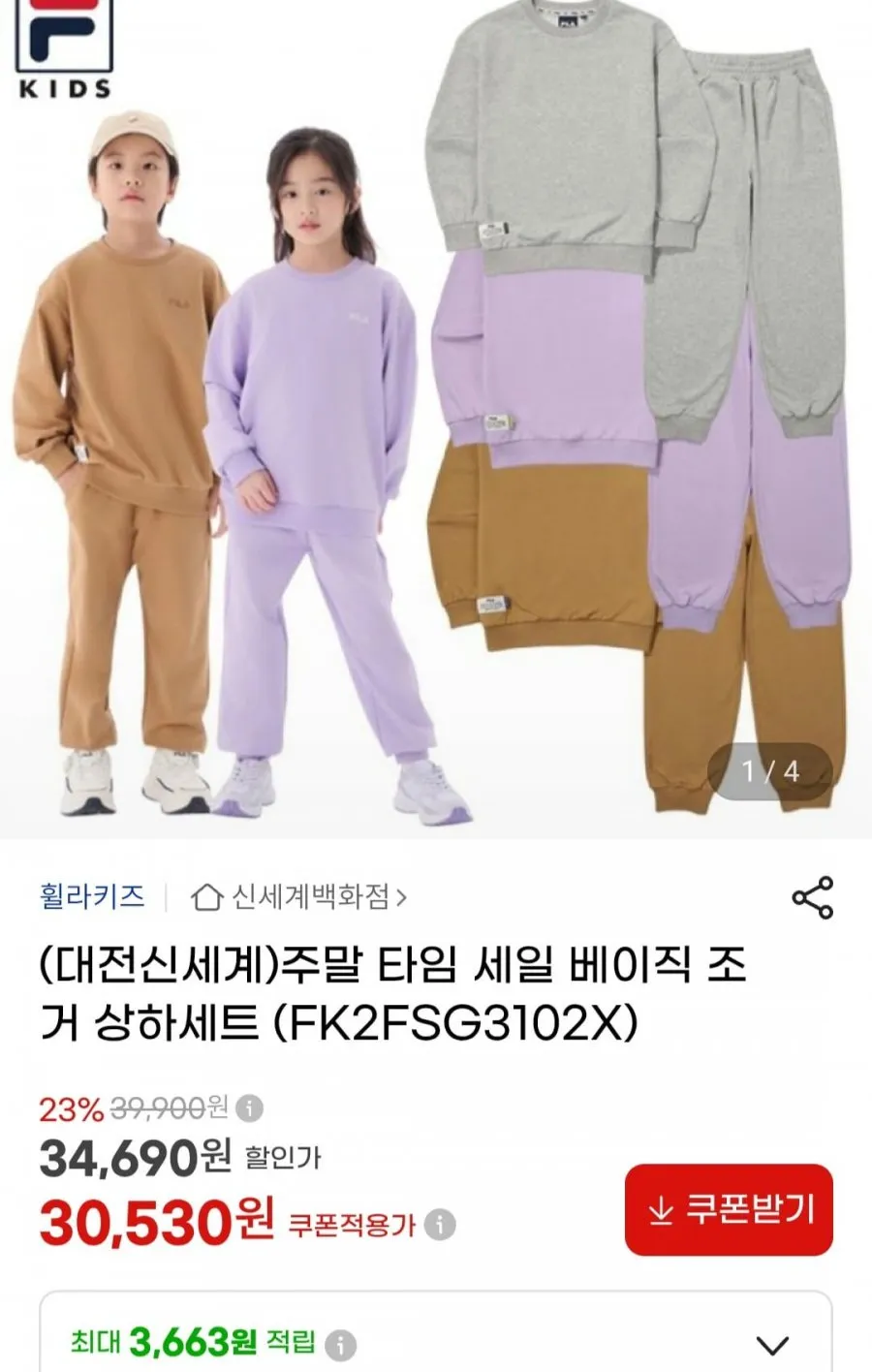 베이직 조거 상하세트