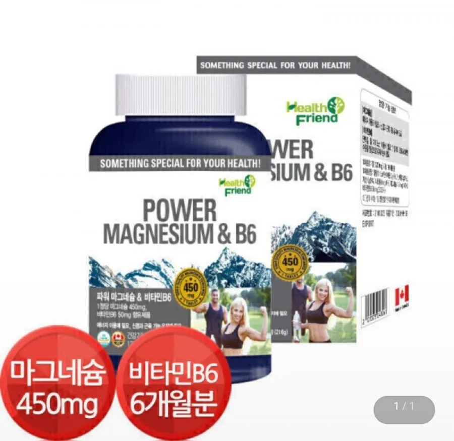 마그네슘 앤 비타민B6 6개월분
