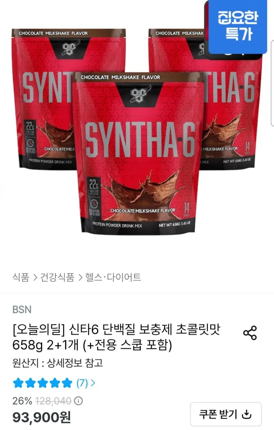 신타6 단백질 보충제 초콜릿맛 658g 2+1개