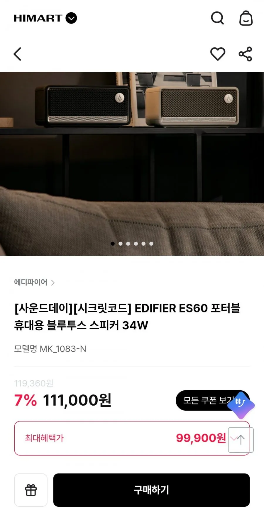 EDIFIER ES60 포터블 휴대용 블루투스 스피커 34W