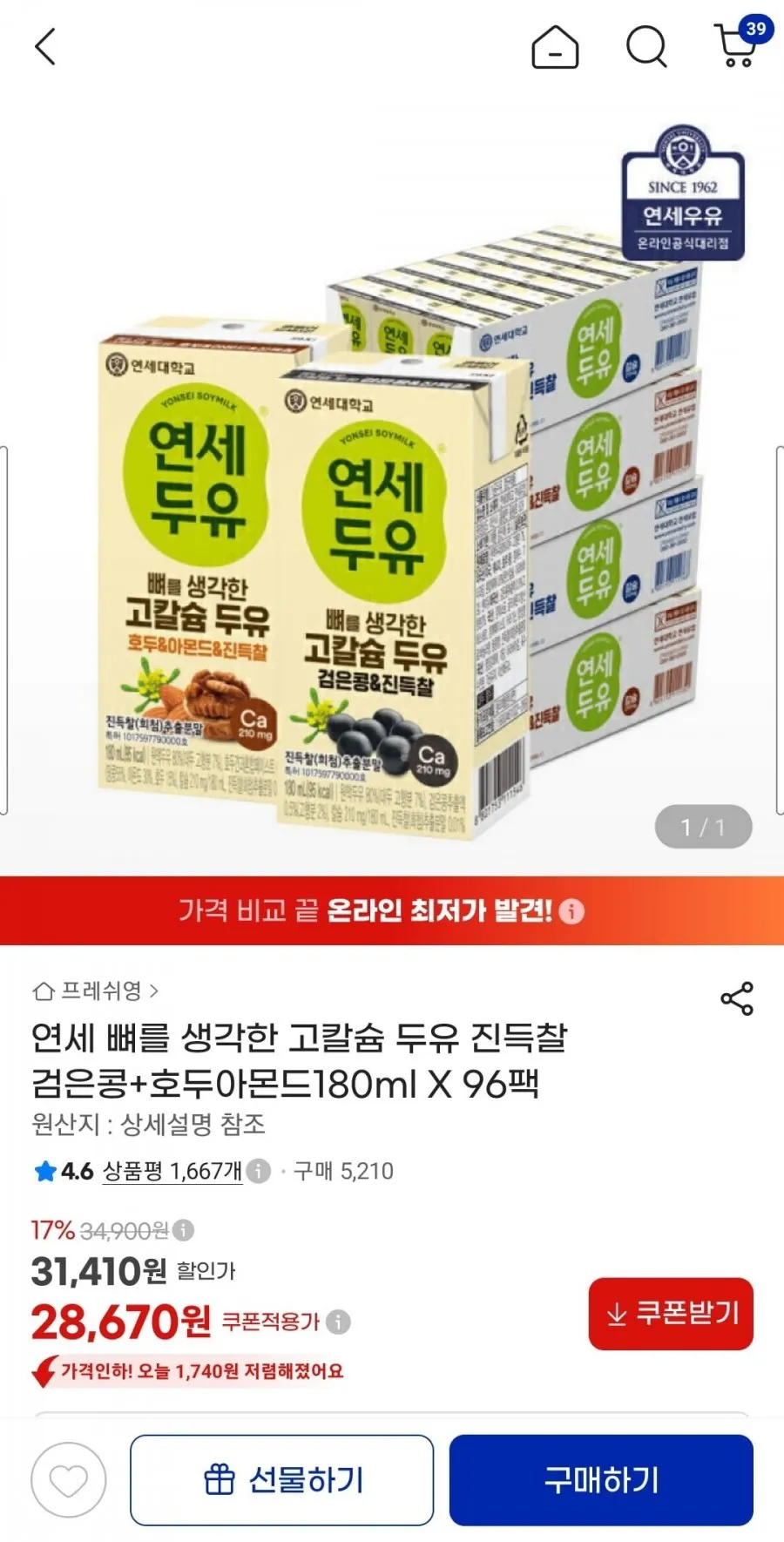 연세 뼈를 생각한 고칼슘 두유 진득찰 검은콩 + 호두아몬드 180ml x 96팩