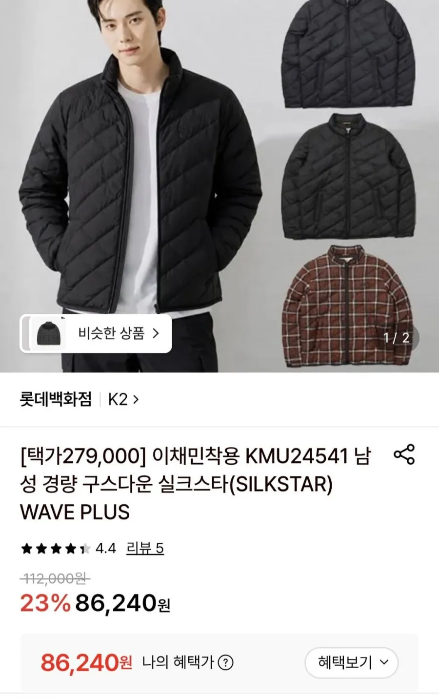 K2 남성 경량 실크스타 구스다운