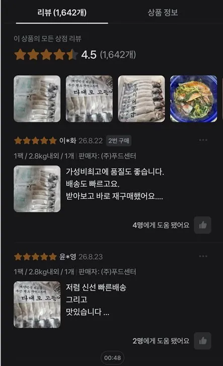 국내산 중사이즈 자반 고등어 10마리 2.8kg 내외