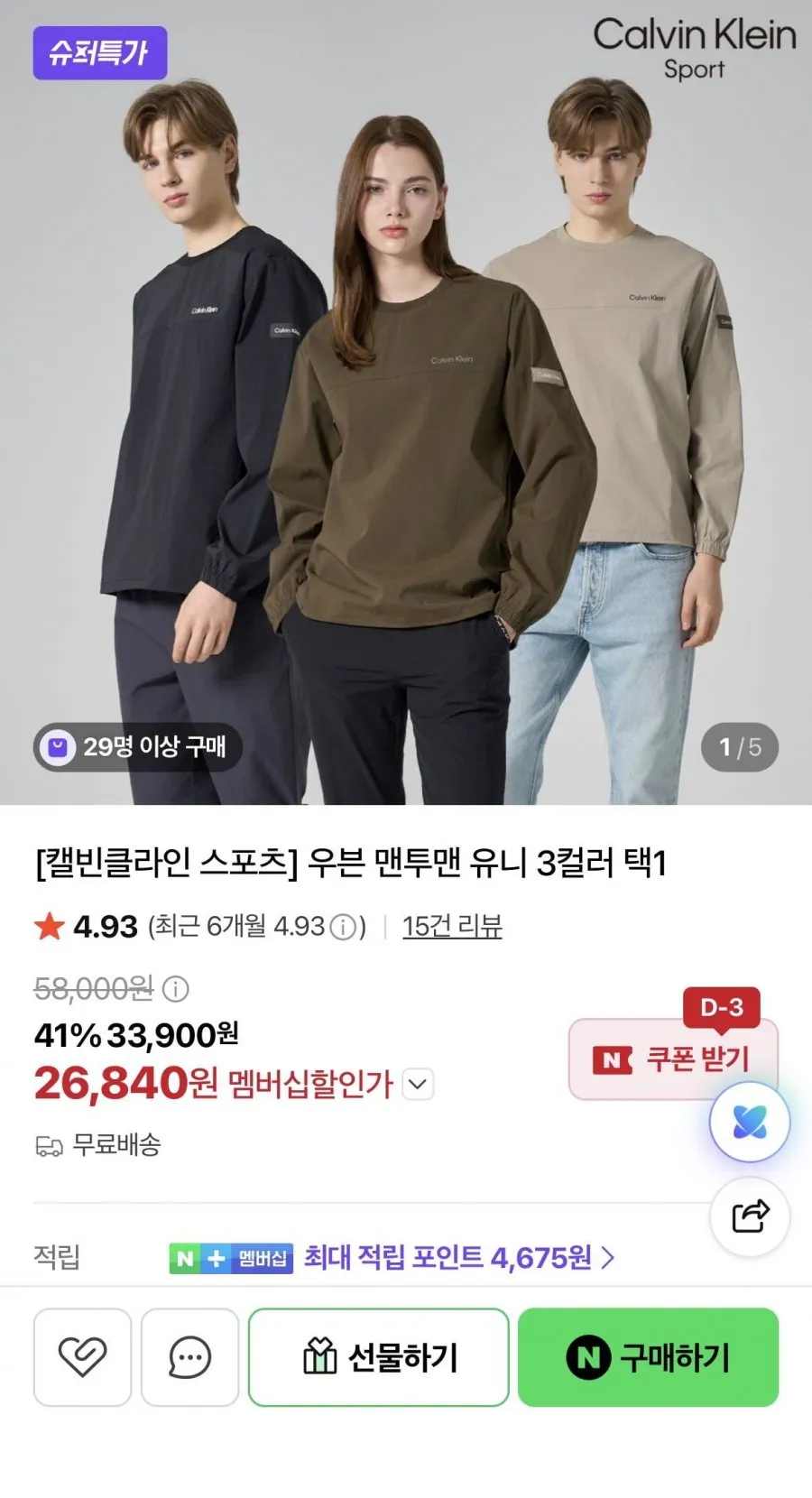 캘빈클라인 우븐 맨투맨 3종 택1