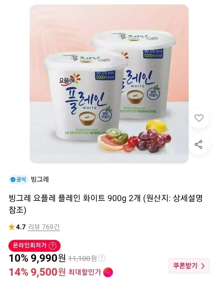 요플레 플레인 화이트 900g 2개