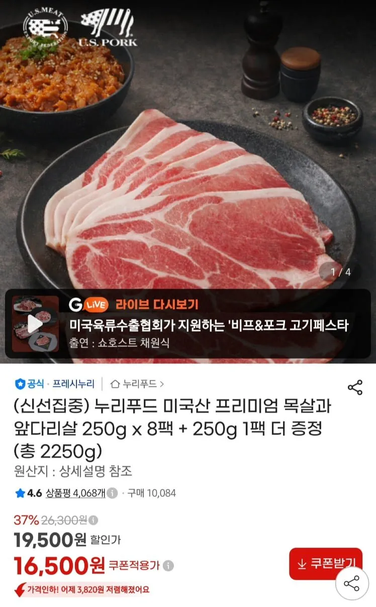 누리푸드 미국산 프리미엄 목전지 2kg+추가1팩
