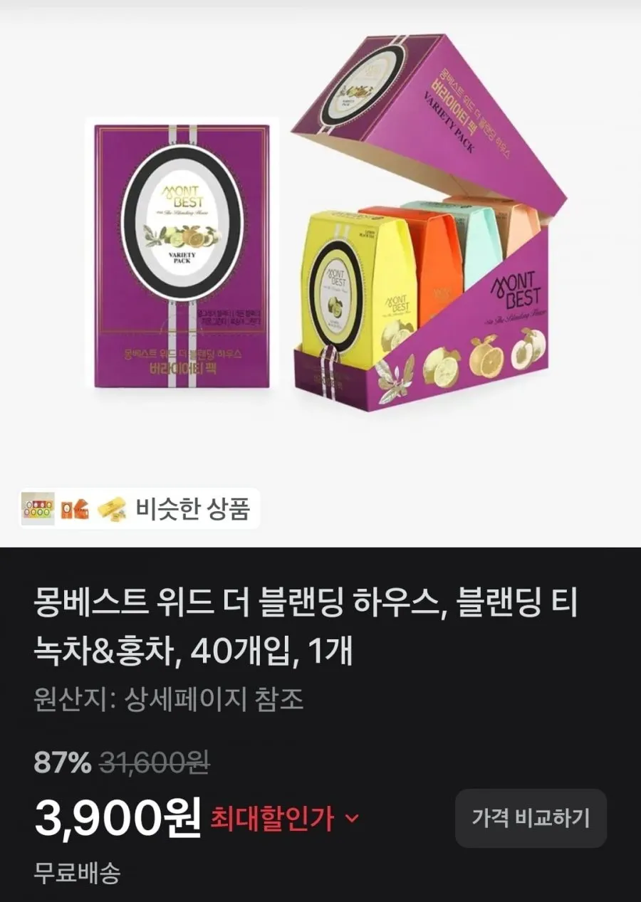 (임박특가) 몽베스트 위드 더 블랜딩 하우스, 블랜딩 티 녹차&홍차, 40개입, 1개
