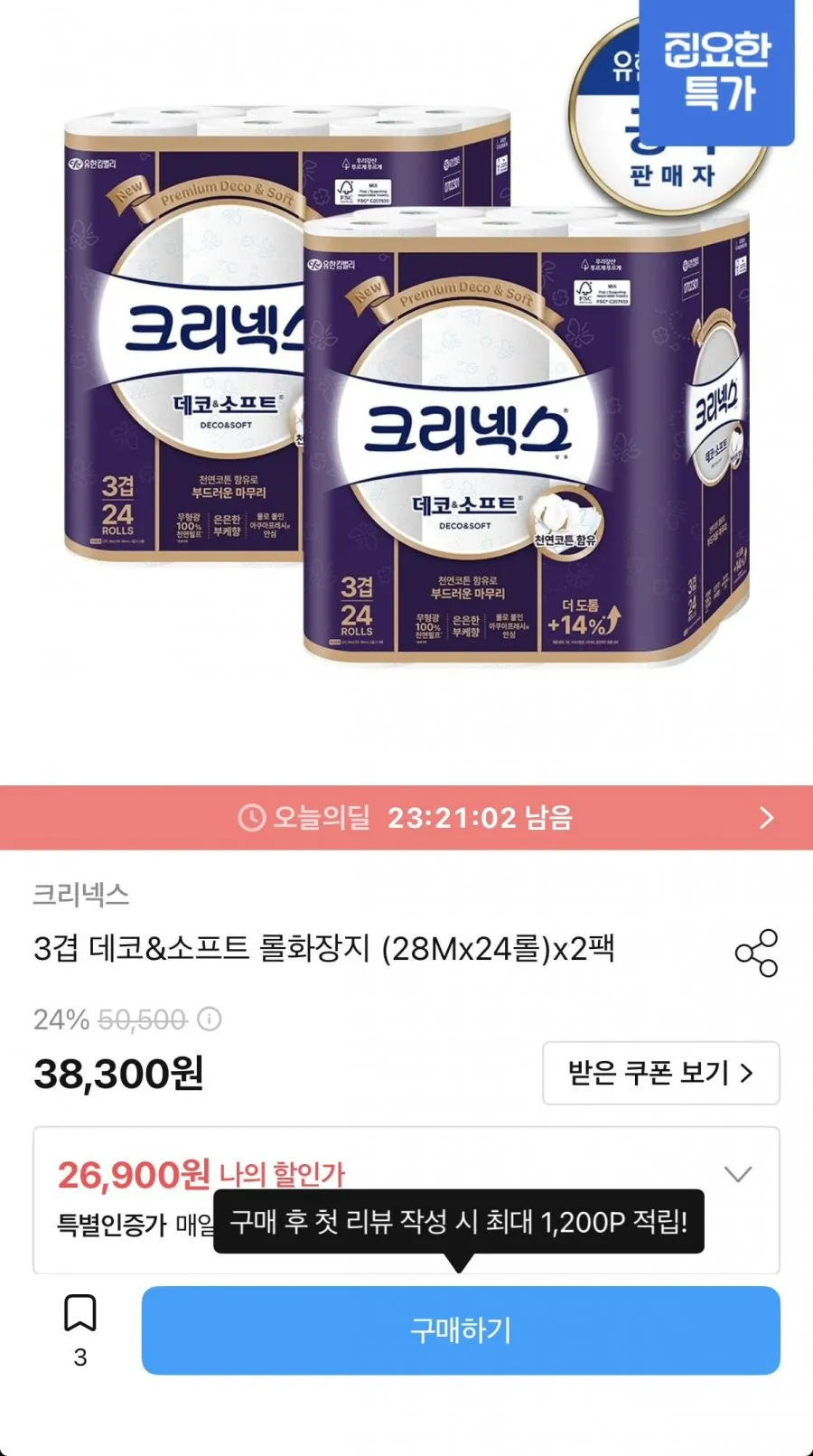 크리넥스 3겹 데코앤소프트 28m 48롤