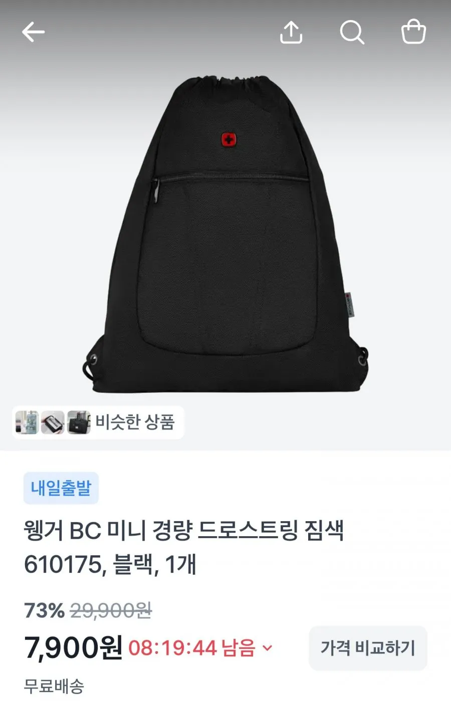웽거 BC 미니 경량 드로스트링 짐색