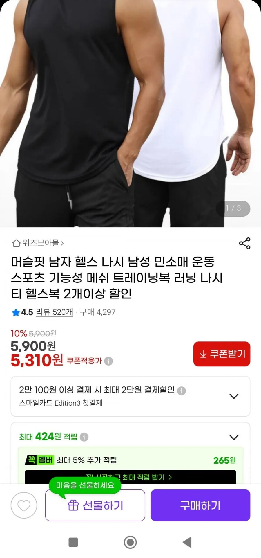 민소매 운동 스포츠 기능성 메쉬 트레이닝복