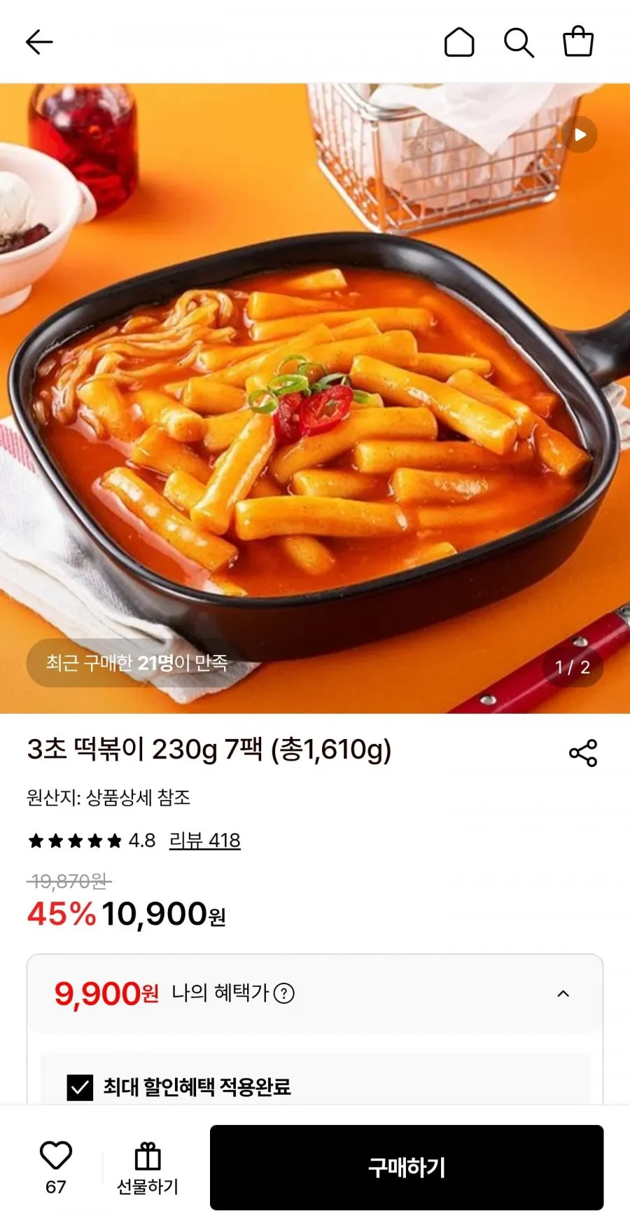 3초 떡볶이 230g 7팩
