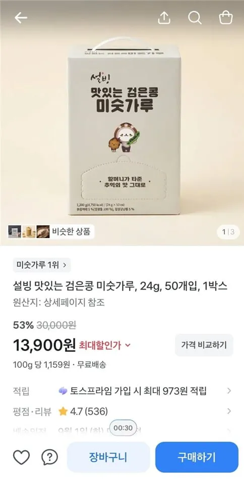 설빙 맛있는 검은콩 미숫가루, 24g, 50개입, 1박스