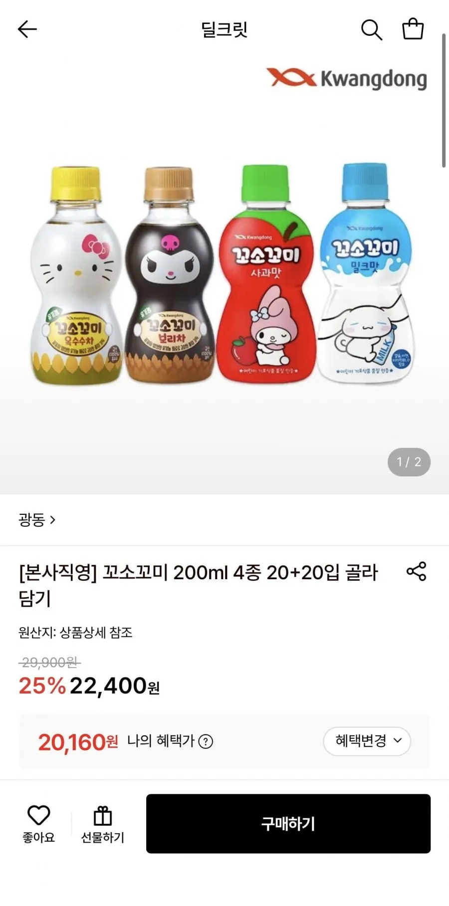 광동 꼬소꼬미 200ml 4종 20+20입 골라담기