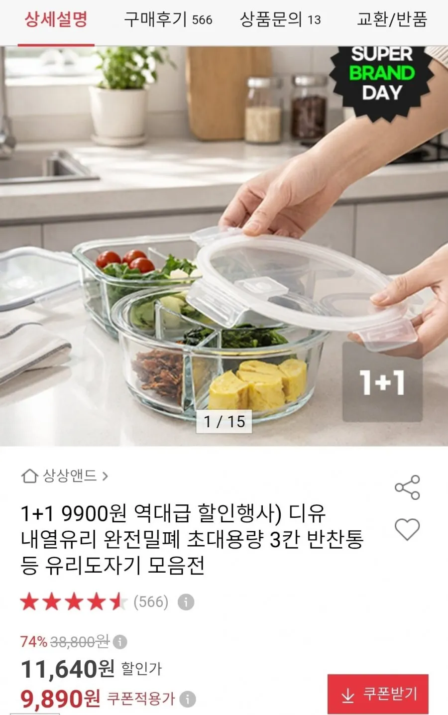 내열유리 완전밀폐 초대용량 3칸 반찬통 등