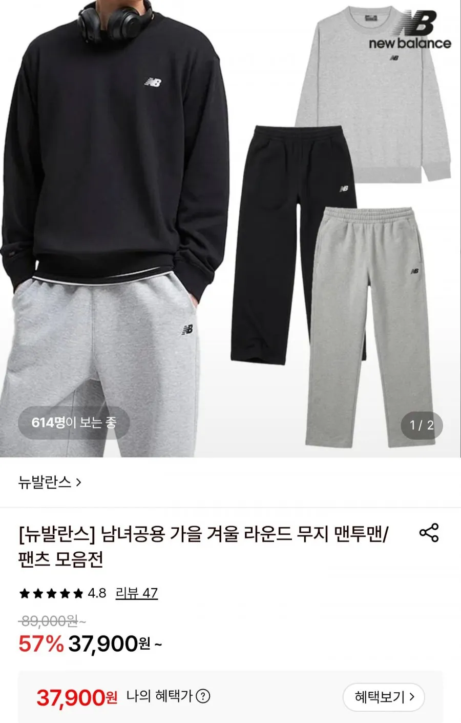 뉴발란스 남녀공용 스탠다드 로고 맨투맨