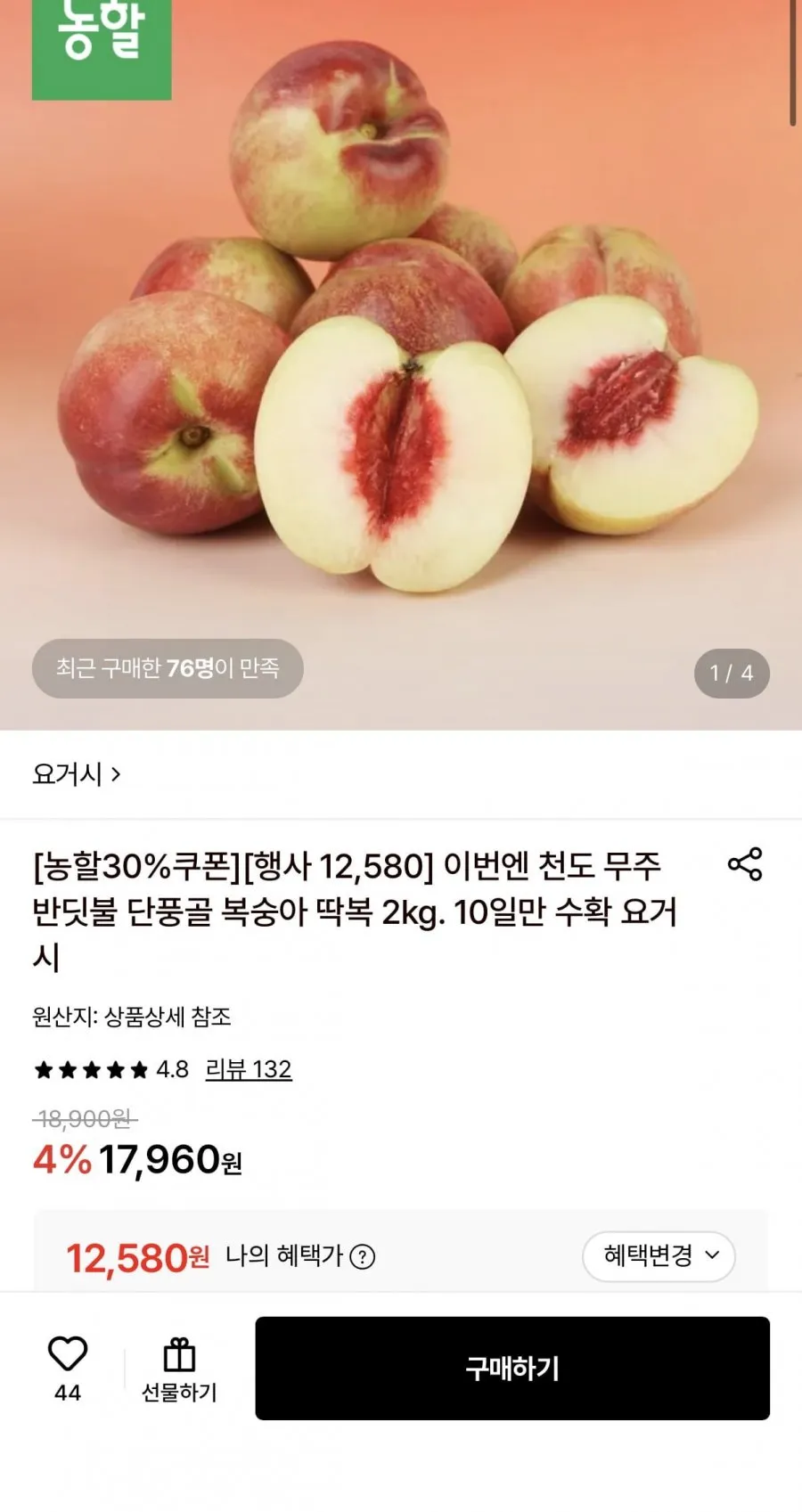 무주 반딧불 단풍골 딱복 2kg