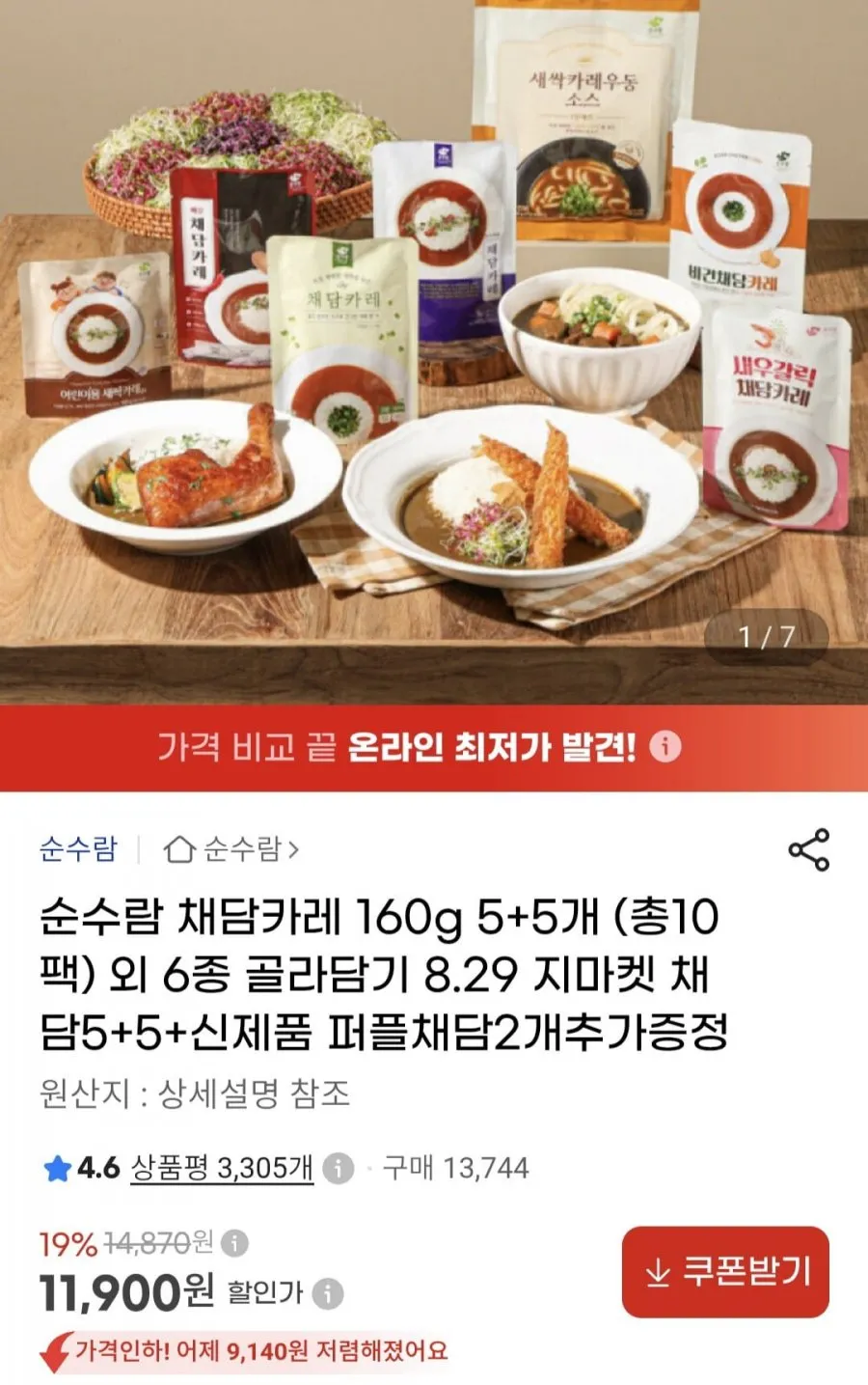 채담카레 160g 12팩