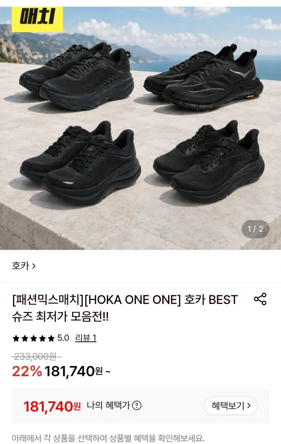 호카 본디 9 레귤러 블랙 1162011-BBLC